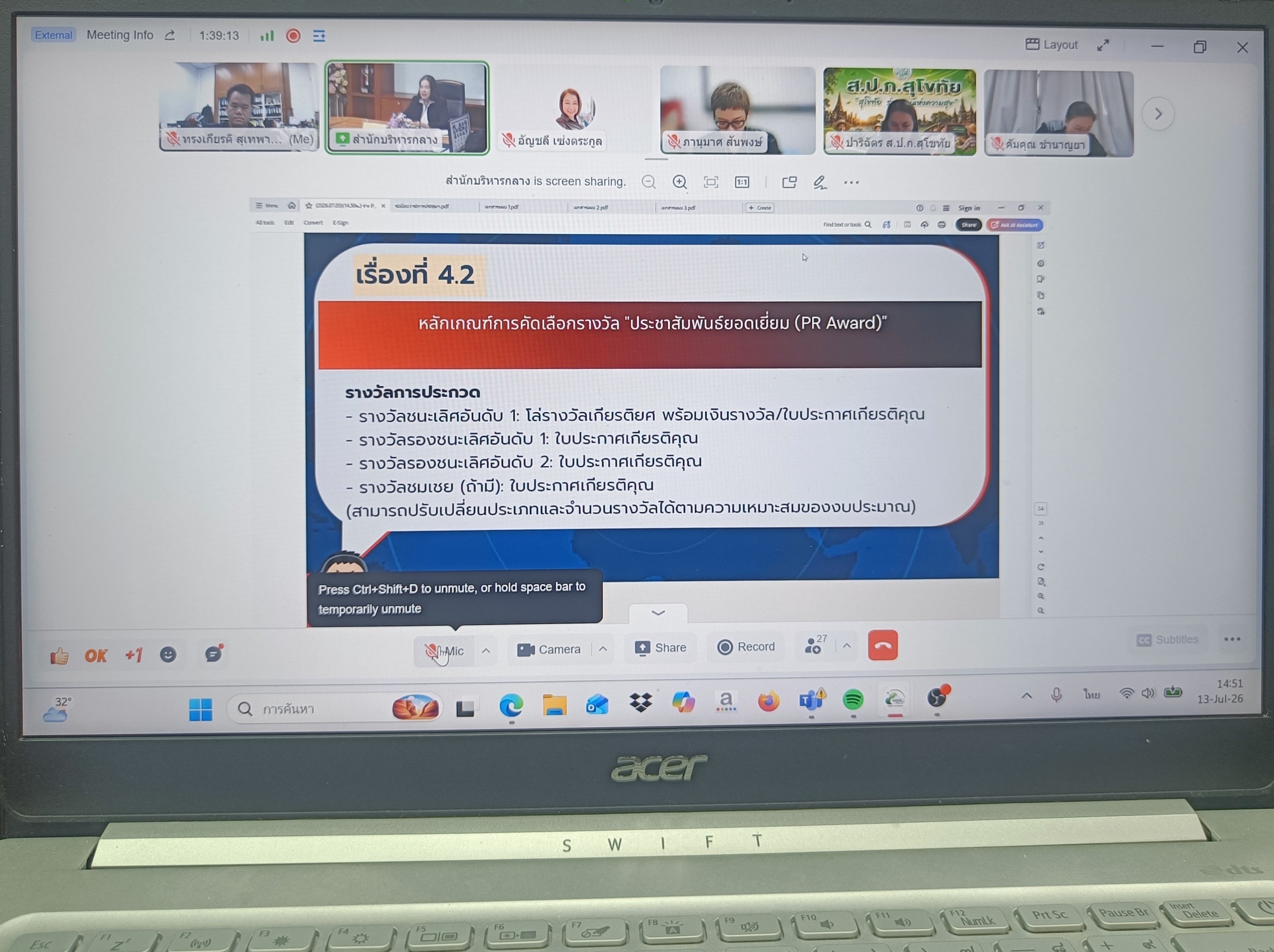 title - เข้าร่วมประชุมคณะทำงานส่งเสริมภาพลักษณ์เชิงบวกของสำนักงานการปฏิรูปที่ดินเพื่อเกษตรกรรม ครั้งที่&nbsp;1/2569 ผ่านสื่ออิเล็กทรอนิกส์ (ผ่านระบบออนไลน์ Application GDCC SPACE PLUS) 
